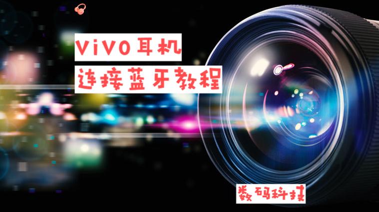 vivo插耳机闹钟不外放怎么办缩略图