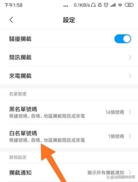 vivo内存白名单在哪里设置图标