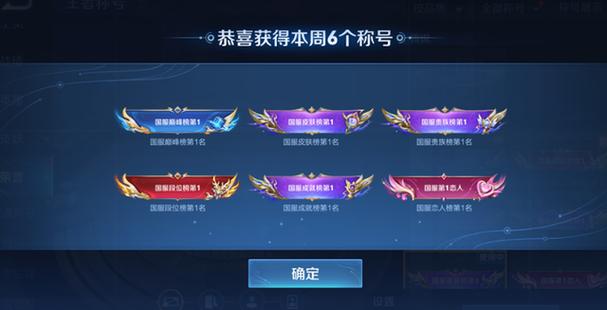 王者荣耀怎么搞荣耀称号游戏截图