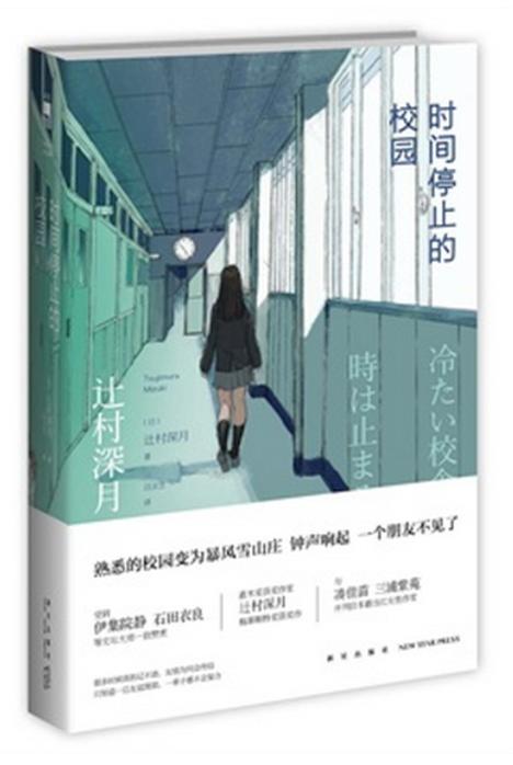 控制时间停止的小说有哪些缩略图