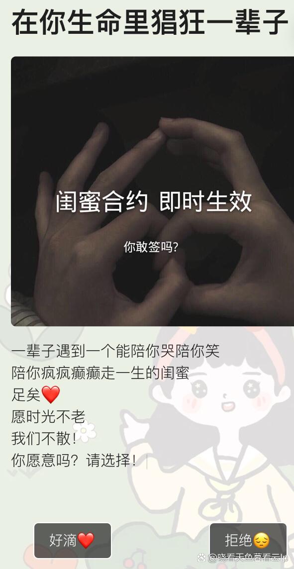 疯疯癫癫的闺蜜句子图标