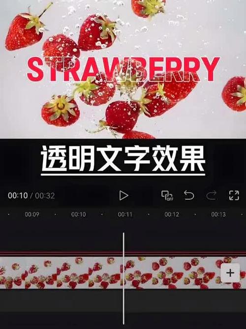 剪映专业版怎么做透明背景视频游戏截图