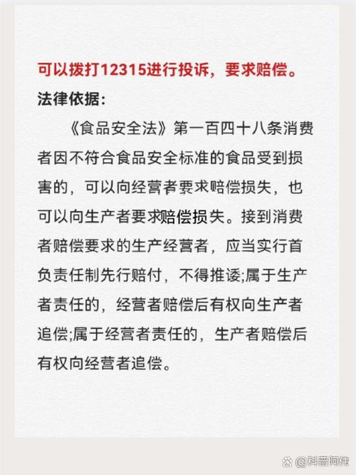 超市最怕什么投诉缩略图
