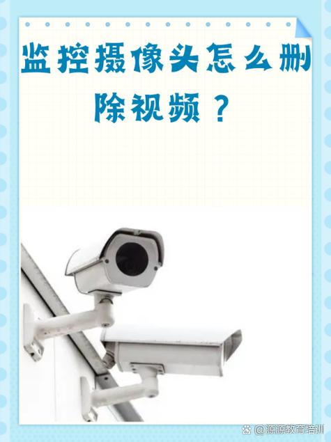 手机上删除摄像头监控视频回放录像的步骤缩略图