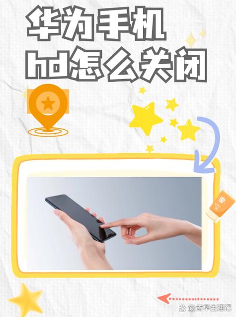 通知栏hd怎么打开华为缩略图