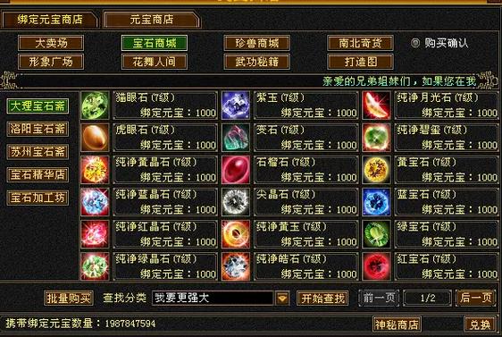天龙八部手游端游正版官网缩略图