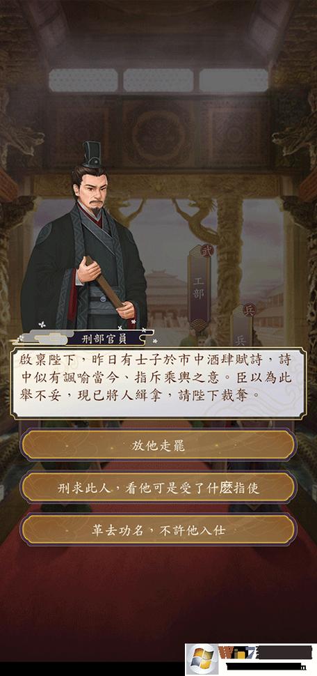 皇帝模拟器2免广告无限资源缩略图
