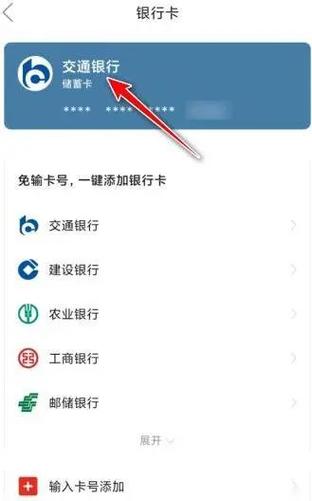 如何解除拼多多银行卡绑定时多多钱图标