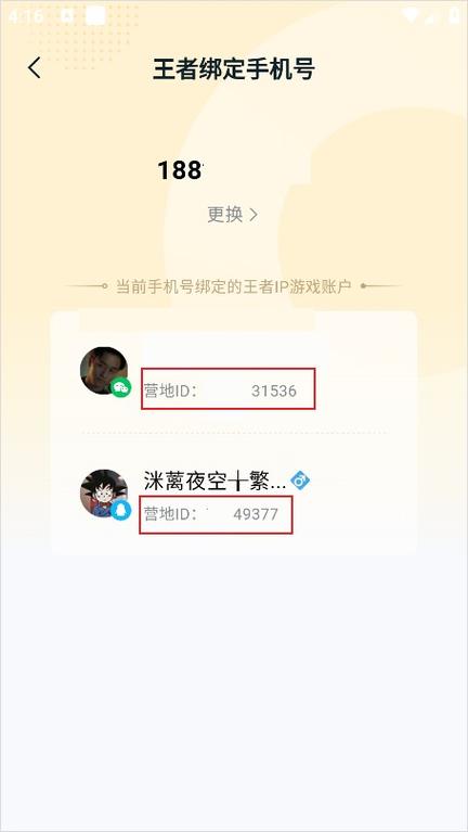 王者荣耀被禁止打排位怎么解除限制游戏截图