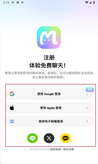 ai聊天软件下载没有屏蔽词免费无需登录图标