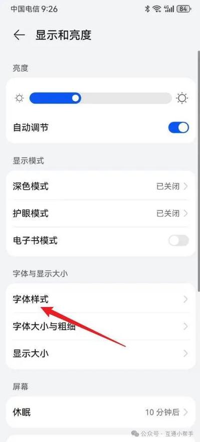 华为手机怎么设置字体为简体中文图标