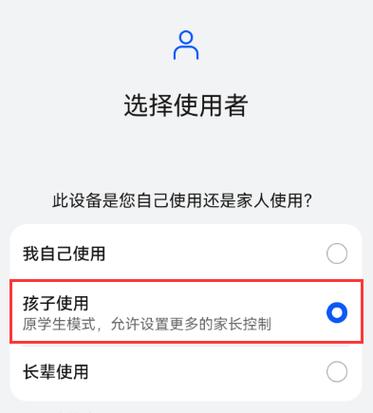孩子手机设密码不给家长看怎么办图标