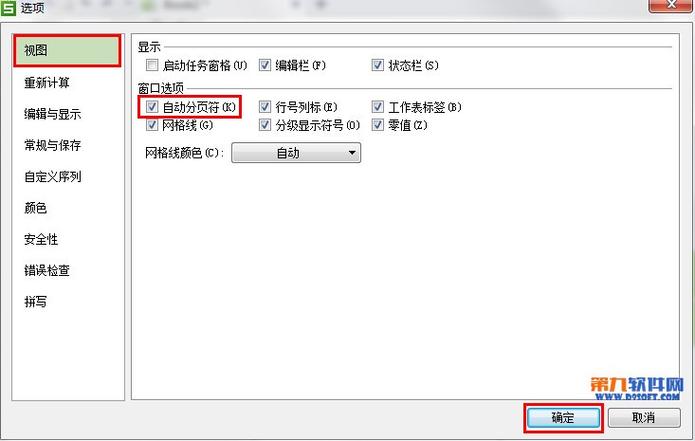 wps退出打印预览没有虚线怎么办啊缩略图