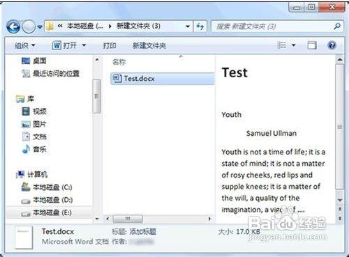 win7预览窗格无法预览word缩略图