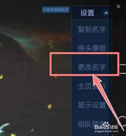 王者好友备注怎么改缩略图
