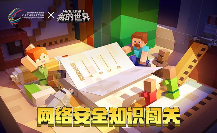 网易我的世界电脑版启动失败的原因游戏截图