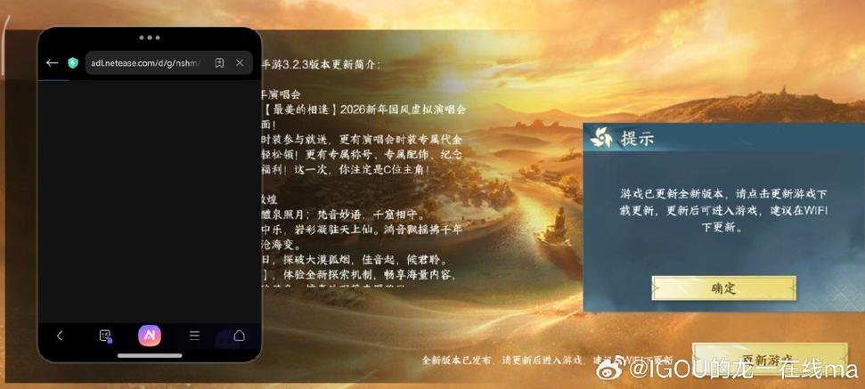 逆水寒小米渠道服转官服了吗缩略图