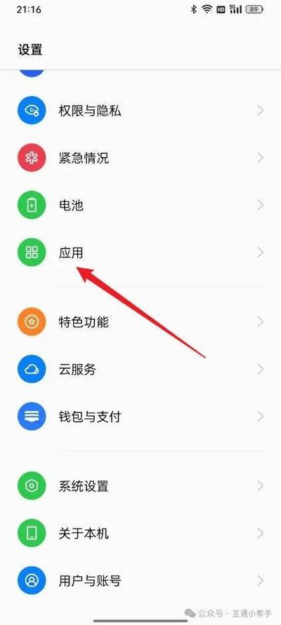 怎样把oppo自带的浏览器删了缩略图