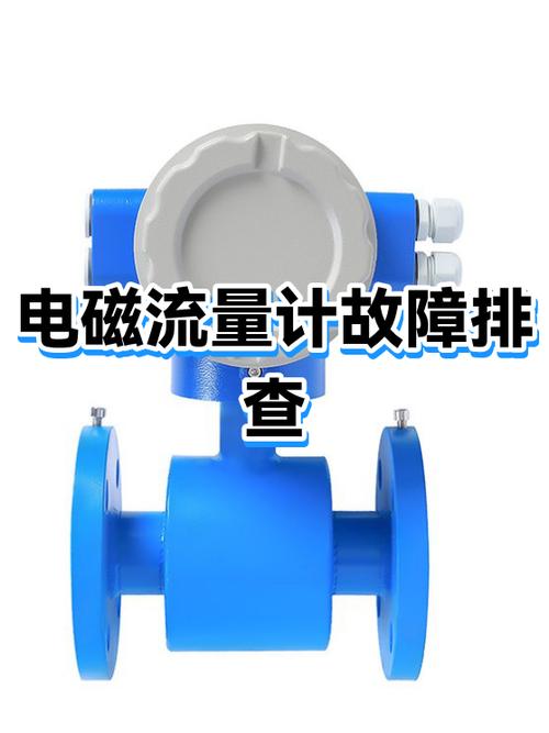 电磁流量计常见故障及维修方法游戏截图
