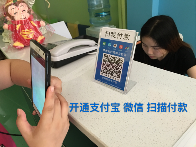支付宝信用卡可以扫码付款吗缩略图
