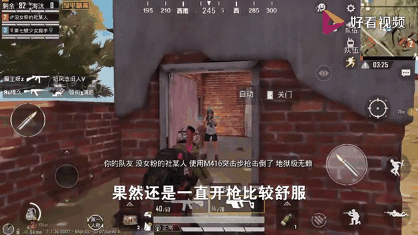 和平精英观战关了敌人死后不能观战游戏截图