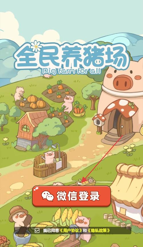全民养猪场是真的吗缩略图
