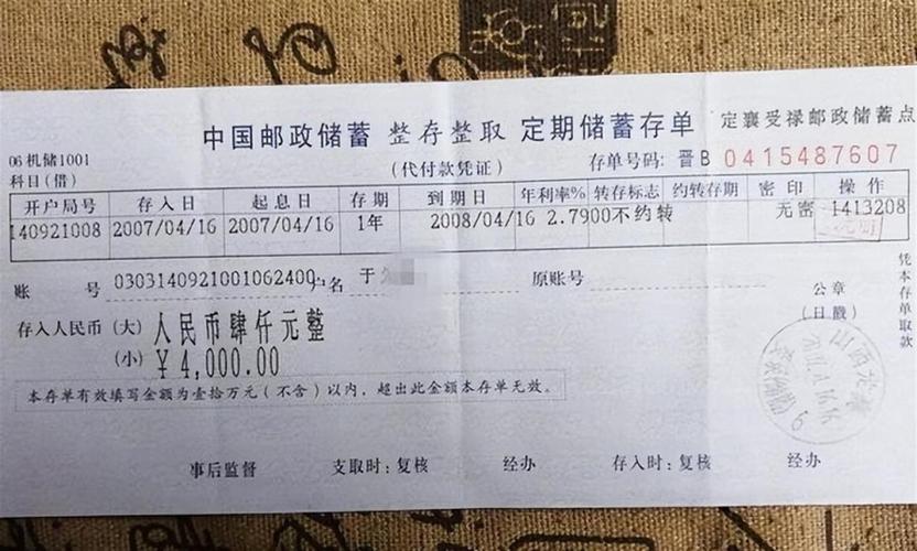 纸质存单取了,能查记录吗图标
