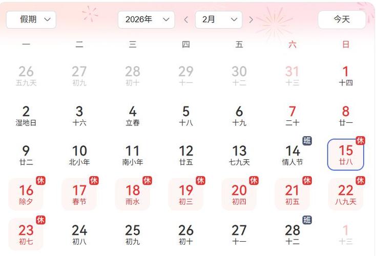 滨江第六空间春节放假游戏截图