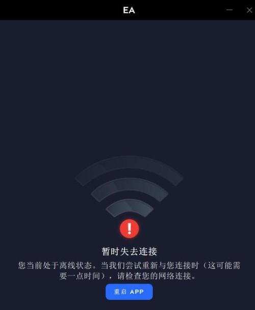 手机显示离线状态是怎么回事缩略图