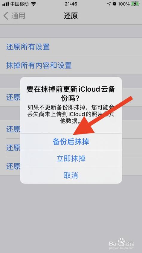 ipad恢复出厂设置后需要重新激活吗缩略图