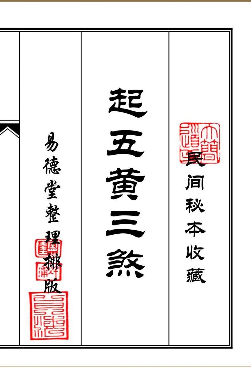 中原五黄的经典作品简介缩略图