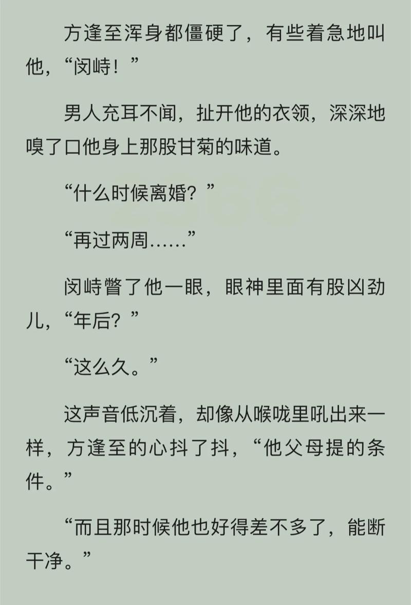 提瓦特混交的日子小说图标