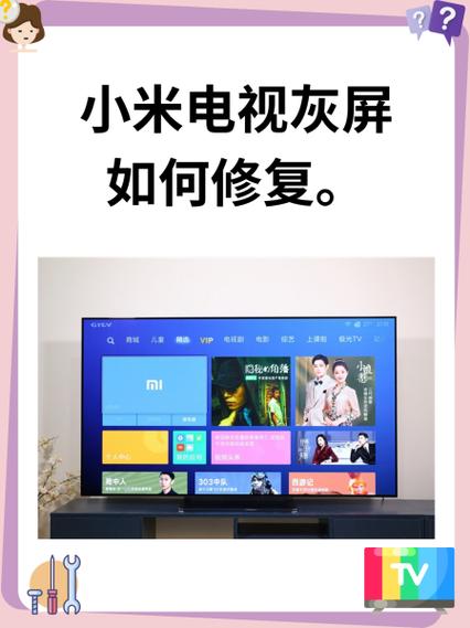 小米电视有声音无图像怎么解决缩略图