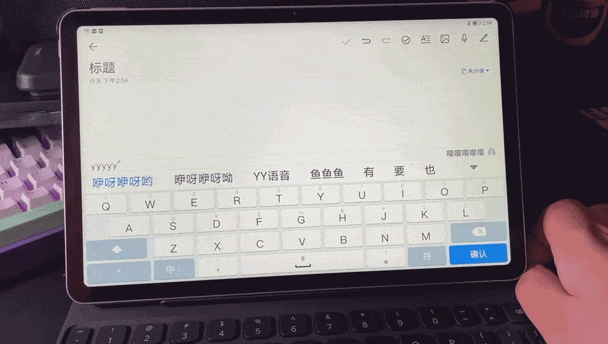 平板中文输入法不见了怎么办缩略图