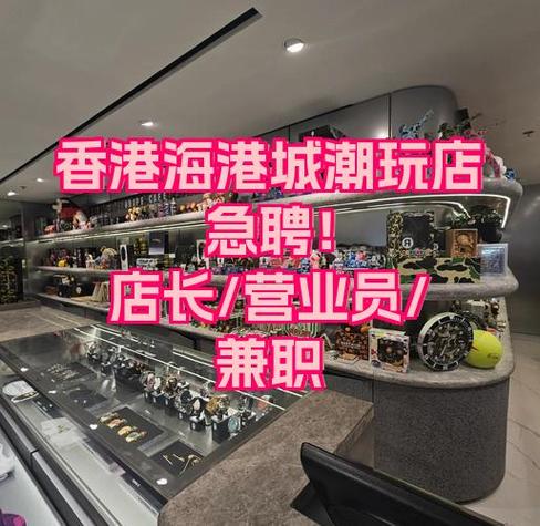 香港招工50-60岁急招缩略图