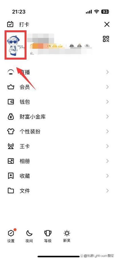 qq飞车情侣宝宝怎么改性别缩略图