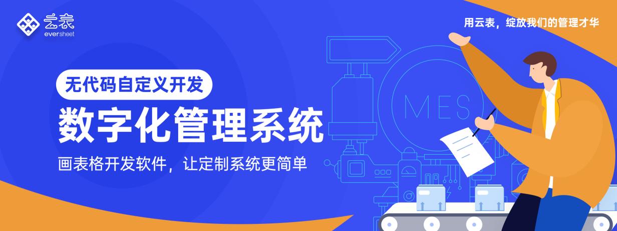 云表无代码开发平台图标