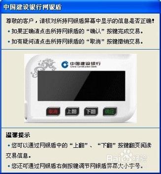 苹果电脑怎么用建行U盾图标