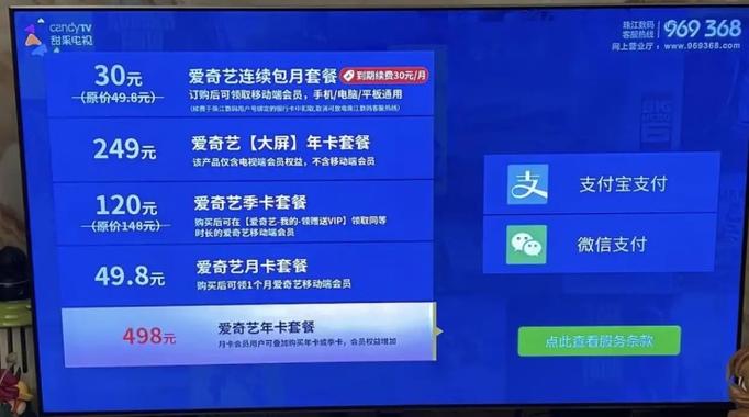 关闭网络电视的付费功能游戏截图