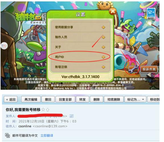 不同手机的游戏账号怎么迁移游戏截图