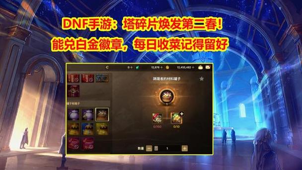 dnf异界套徽章能给史诗吗图标