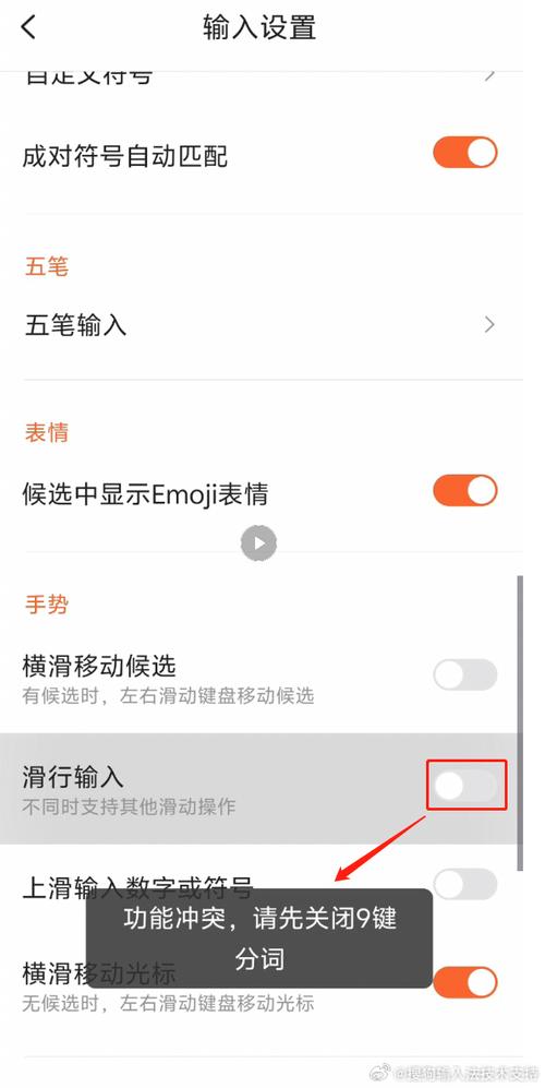 苹果手机突然搜狗输入法不能用了缩略图