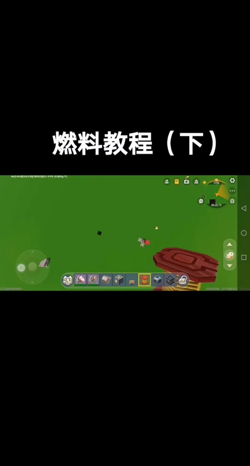 迷你世界新版本燃料怎么做缩略图