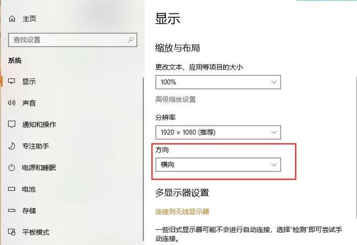 电脑显示器黑白色怎么调缩略图