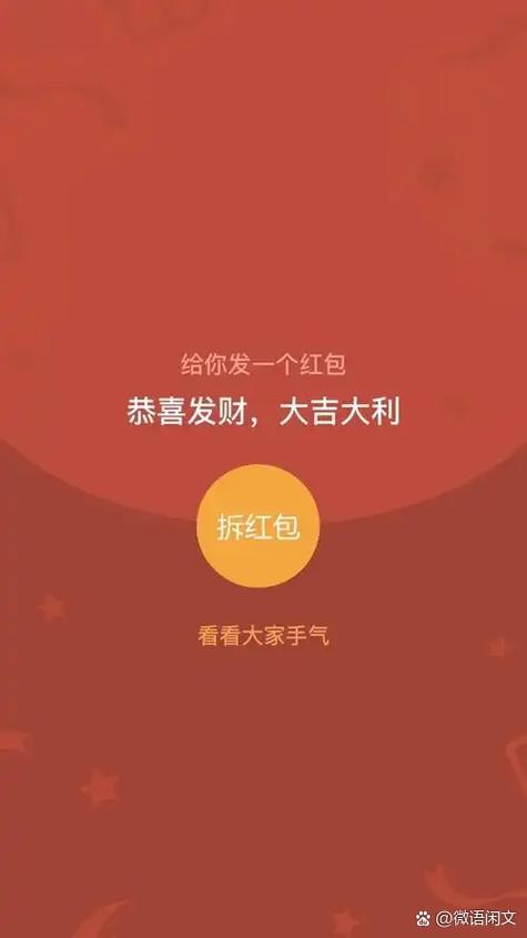 微信抢红包只抢小包缩略图