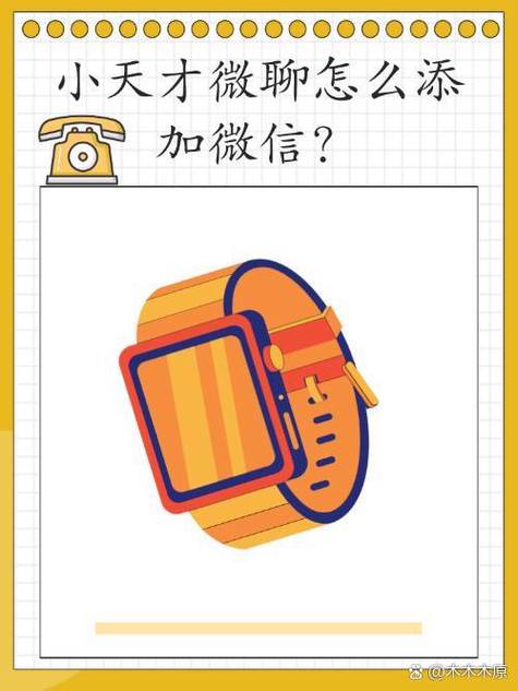 小天才电话手表手表如何保存微聊图缩略图