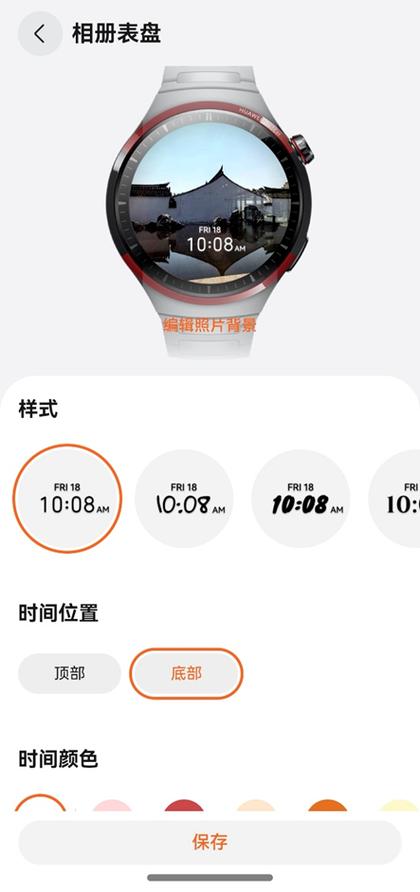 华为手表表盘一直自动切换怎么关闭游戏截图