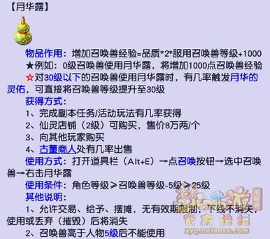 梦幻西游如何快速把0几级宝宝升到79图标