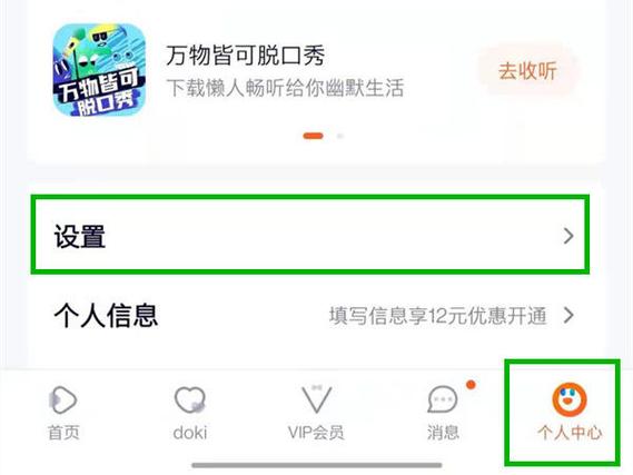 腾讯视频移除设备会知道嘛游戏截图
