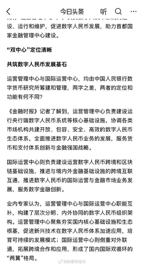 央行发行数字货币最新消息图标